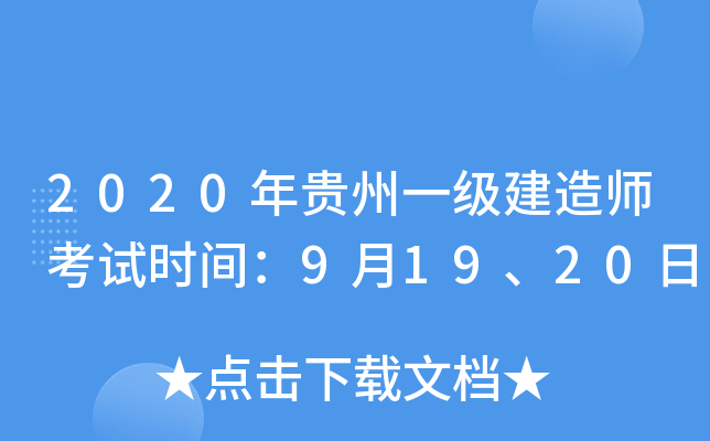 2020Fһ(j)쎟ԇr(sh)g91920