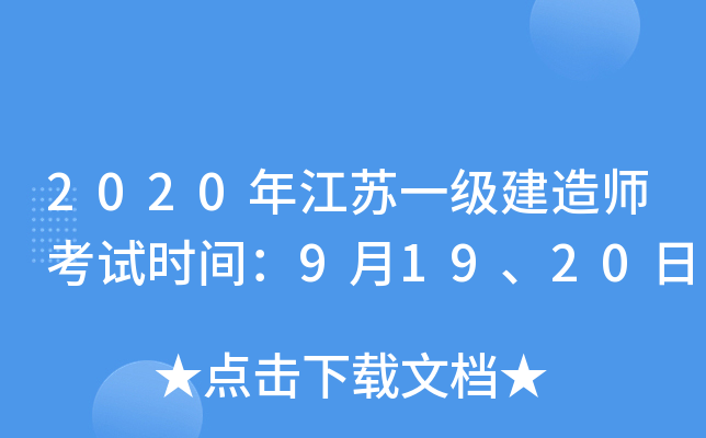 2020꽭Kһ쎟ԇr(sh)g91920