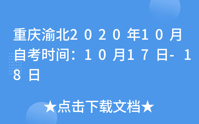 �����山2020��10���Կ�ʱ�䣺10��17��-18��