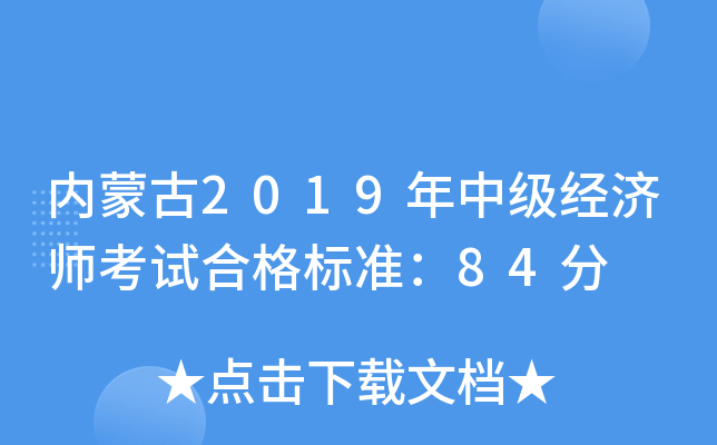 (ni)ɹ2019м(j)(jng)(j)ԇϸ(bio)(zhn)84