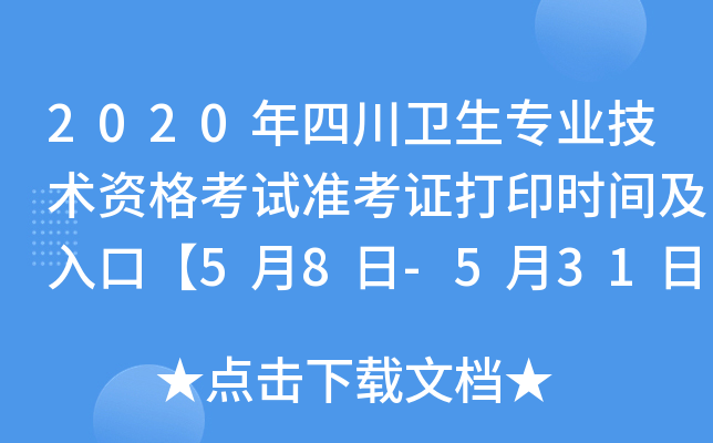 2020Ĵl(wi)I(y)g(sh)Yԇ(zhn)Cӡrgڡ58-531ա