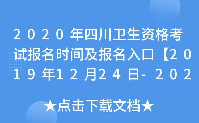 2020Ĵl(wi)Yԇ(bo)r(sh)g(bo)ڡ20191224-2020113ա