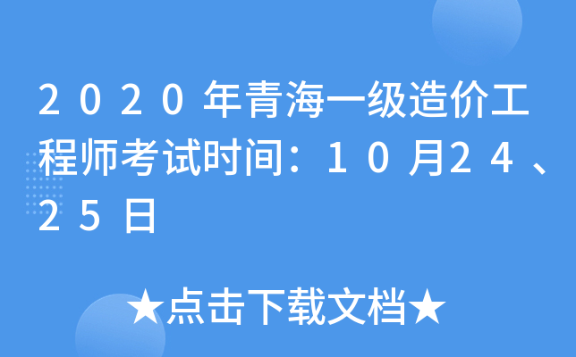 2020ຣһr̎ԇrg102425