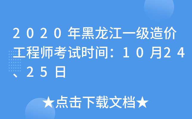 2020һr̎ԇrg102425