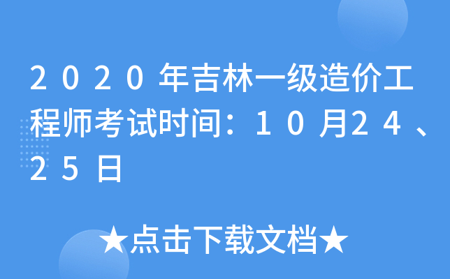 2020꼪һr̎ԇrg102425