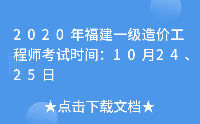 2020긣һr̎ԇrg102425