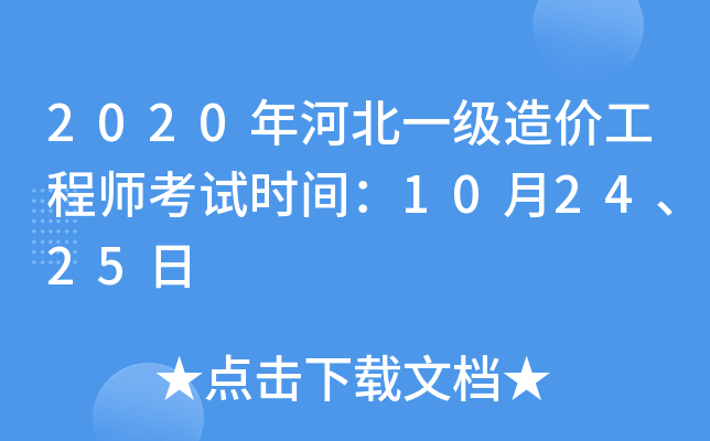 2020ӱһ(j)r(ji)̎ԇr(sh)g102425