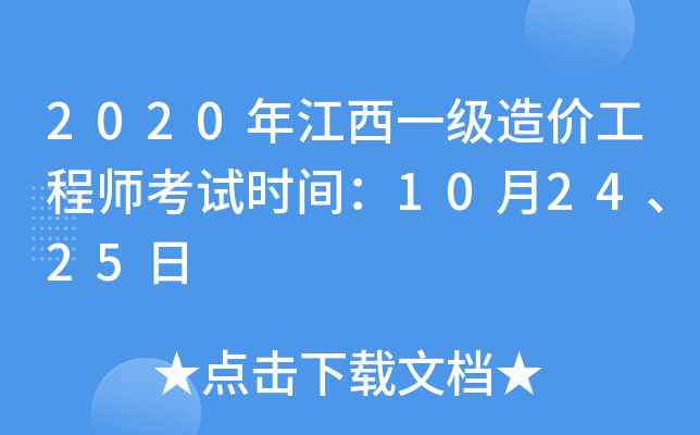2020꽭һr(ji)̎ԇr(sh)g102425
