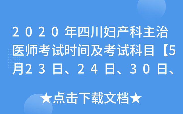 2020ĴDa(chn)t(y)ԇrgԇĿ523243031ա