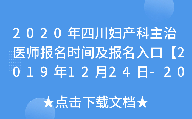 2020ĴDa(chn)t(y)rgڡ20191224-2020113ա