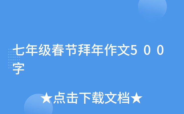꼉(ji)500
