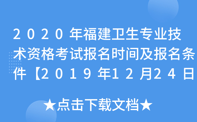 2020긣l(wi)I(y)g(sh)Yԇ(bo)r(sh)g(bo)l20191224-2020113ա