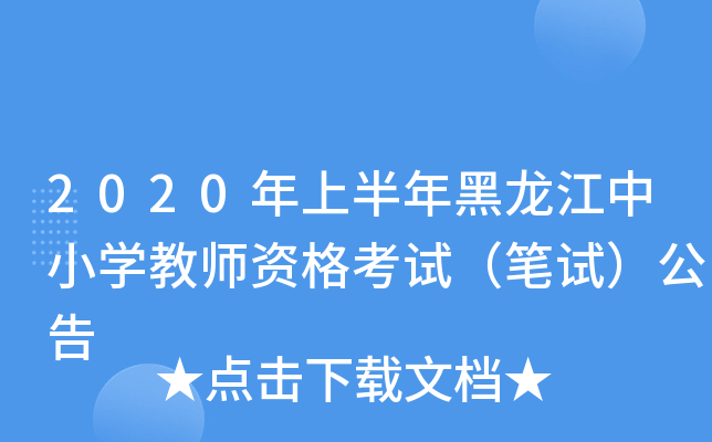 2020ϰСW(xu)̎YԇPԇ