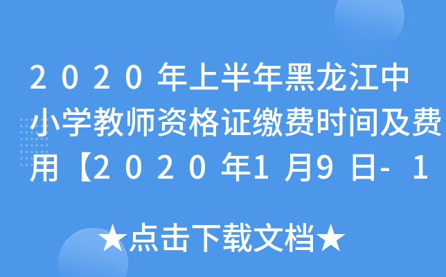 2020ϰСW(xu)̎YCUMrgMá202019-14ա