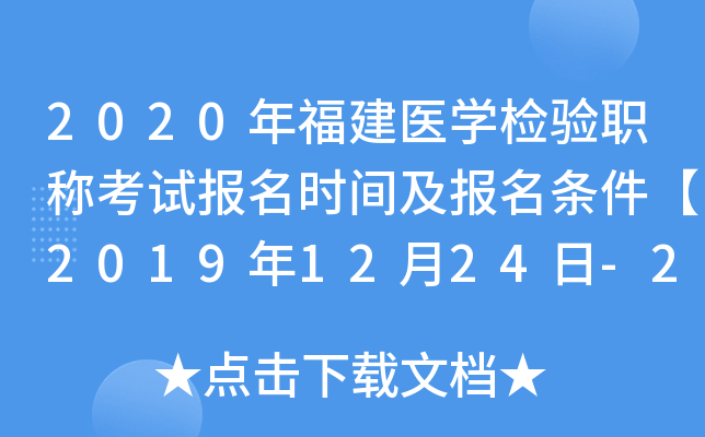 2020긣t(y)W(xu)zQԇrgl20191224-2020113ա