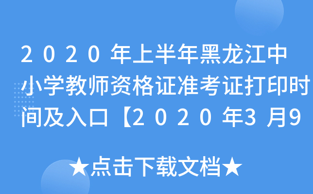 2020ϰСW(xu)̎YCʿCӡrgڡ202039-14ա