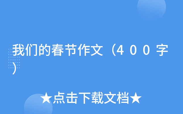 ҂Ĵ(ji)ģ400֣