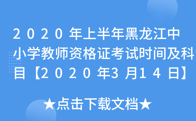 2020ϰСW̎YCԇrgĿ2020314ա