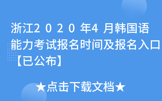 㽭20204nZԇrgڡѹ