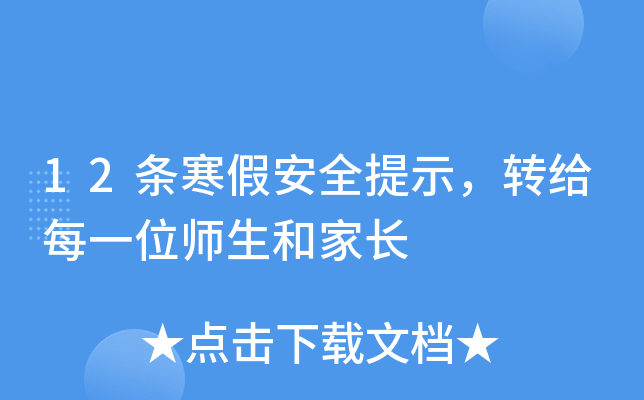 12lٰȫʾD(zhun)oÿһλͼL
