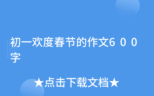һgȴ(ji)600