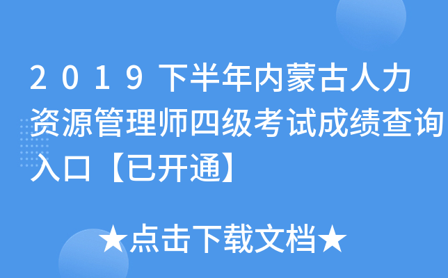 2019°(ni)ɹYԴ펟ļ(j)ԇɿ(j)ԃ?ni)ڡ_ͨ
