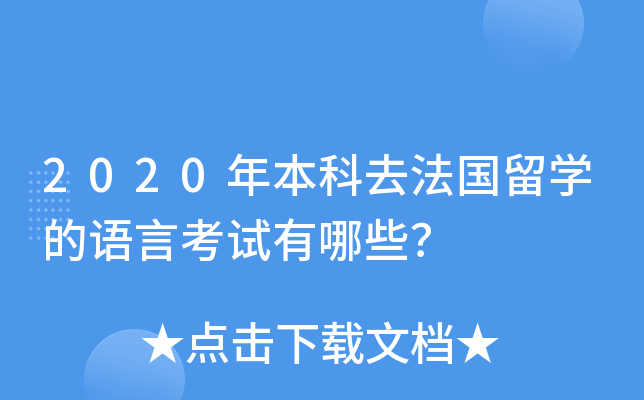 2020걾ȥW(xu)ZԿԇЩ