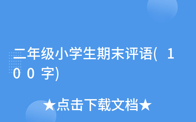꼉(j)СW(xu)ĩu(png)Z(100)