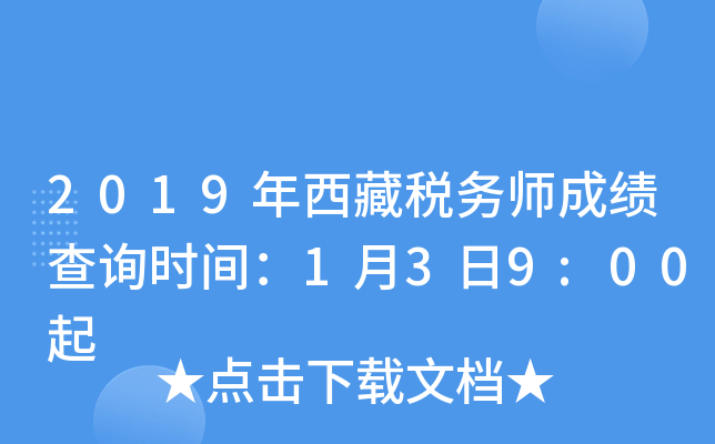 2019ض(w)ɿ(j)ԃr(sh)g139:00