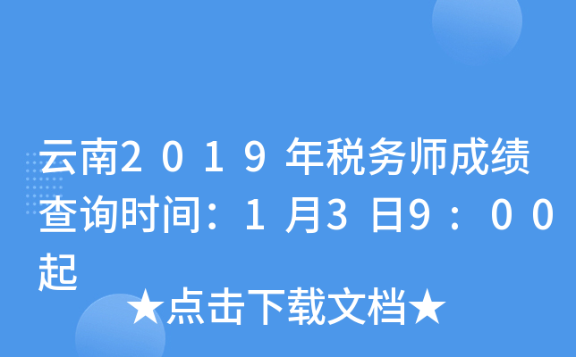 2019궐(w)ɿ(j)ԃ(xn)r(sh)g139:00