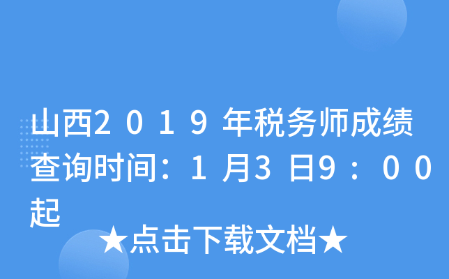 ɽ2019궐Վɿԃrg139:00