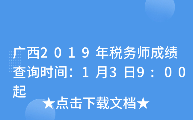 V2019궐(w)ɿ(j)ԃ(xn)r(sh)g139:00