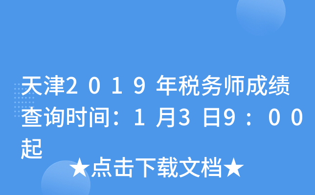 2019궐(w)ɿ(j)ԃr(sh)g139:00
