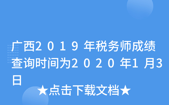 V2019궐(w)ɿ(j)ԃr(sh)g202013