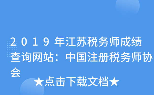 2019꽭K(w)ɿ(j)ԃW(wng)վЇ(gu)ע(c)(w)f(xi)(hu)