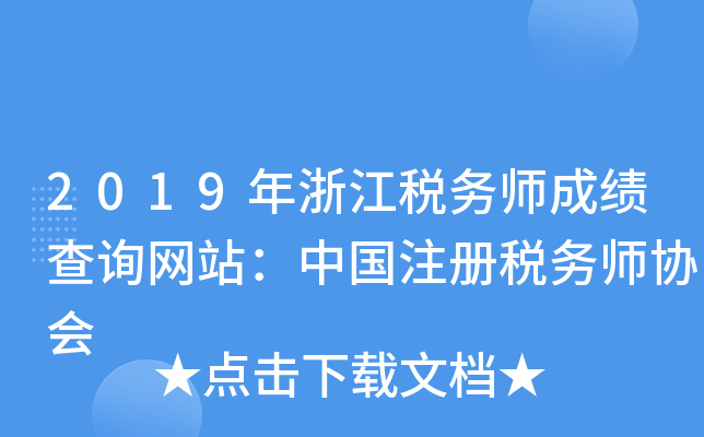 2019㽭(w)ɿԃW(wng)վЇעԶ(w)f(xi)