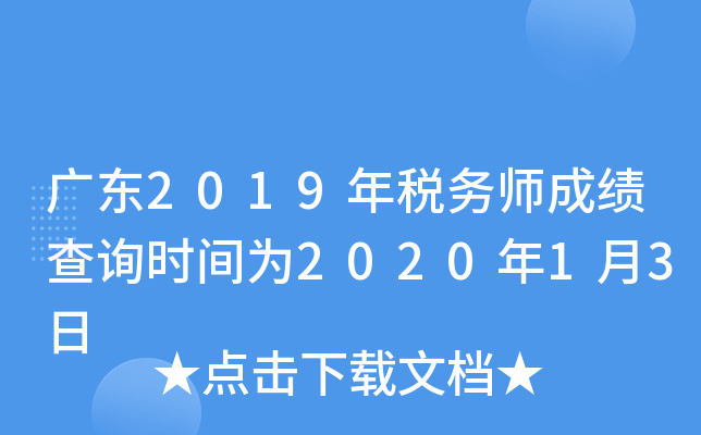V|2019궐(w)ɿ(j)ԃr(sh)g202013