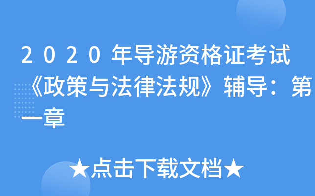 2020ꌧ(do)YCԇcɷҎ(gu)o(do)һ
