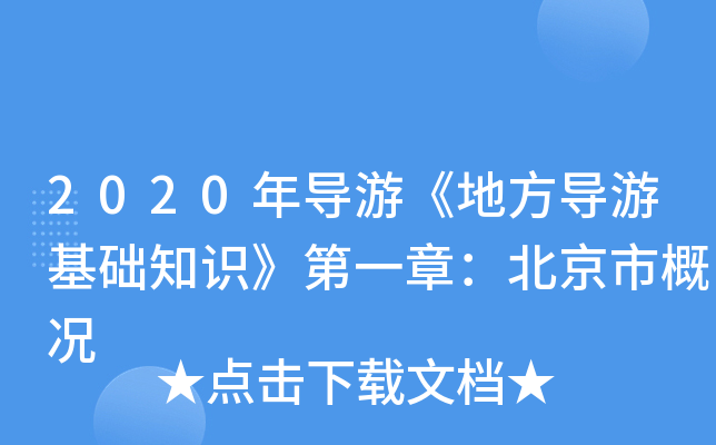 2020ꌧ(do)Ρط(do)λA(ch)֪Rһ£иśr