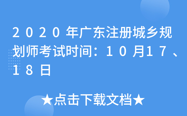 2020V|ע(c)l(xing)Ҏ(gu)ԇr(sh)g101718