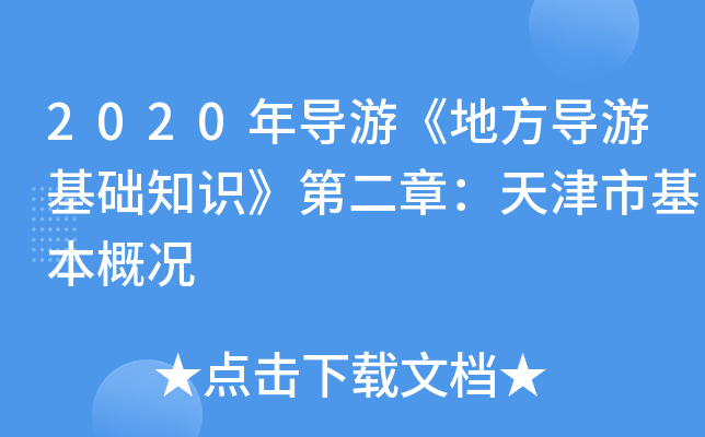 2020ꌧ(do)Ρط(do)λA(ch)֪Rڶ£лśr