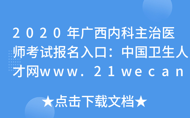 2020V(ni)t(y)ԇڣЇl(wi)˲žW(wng)www.21wecan.com
