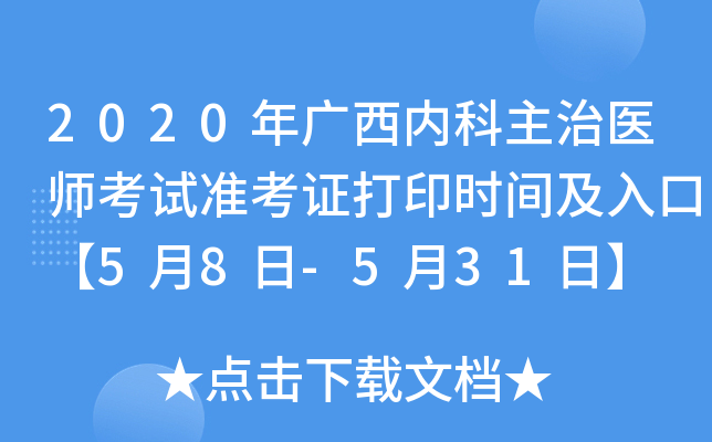 2020V(ni)t(y)ԇ(zhn)Cӡr(sh)gڡ58-531ա
