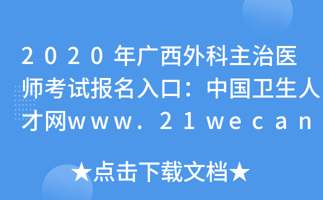2020Vt(y)ԇ(bo)ڣЇ(gu)l(wi)˲žW(wng)www.21wecan.com