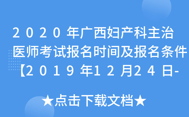 2020VDa(chn)t(y)ԇ(bo)r(sh)g(bo)l20191224-2020113ա