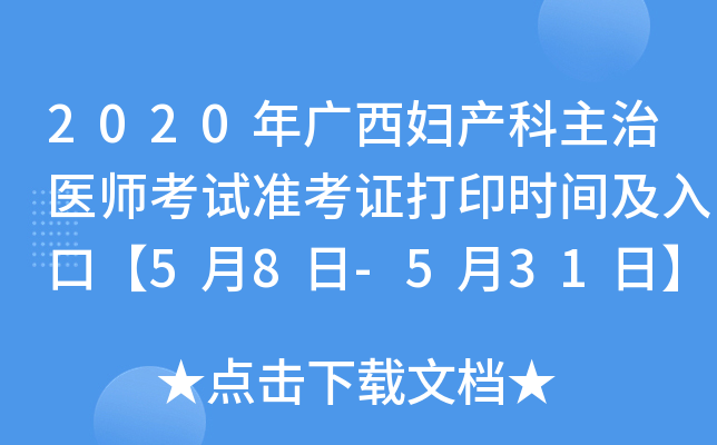 2020VDa(chn)t(y)ԇʿCӡrgڡ58-531ա