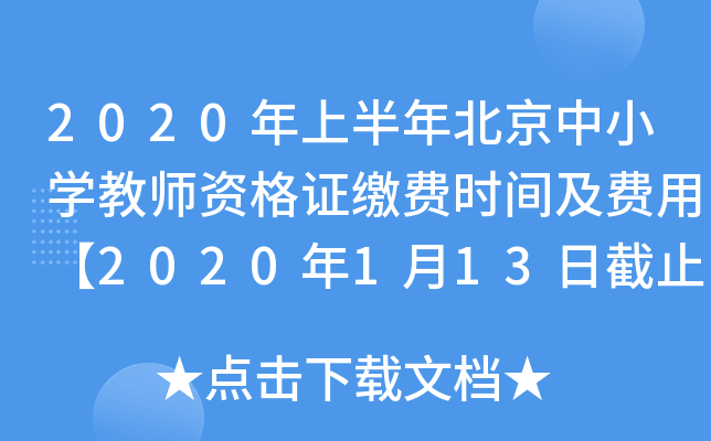 2020ϰ걱СW(xu)̎YCUMrgMá2020113սֹ