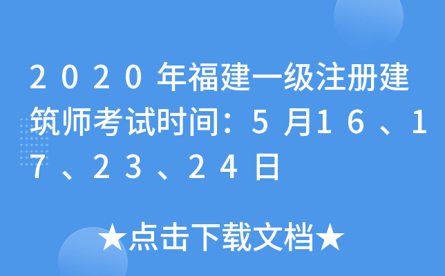 2020긣һעԽԇr(sh)g516172324