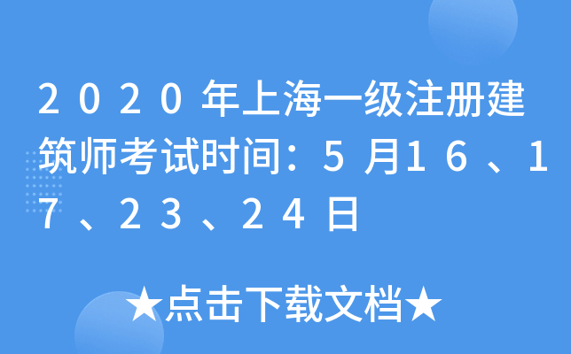 2020Ϻһ(j)ע(c)ԇr(sh)g516172324