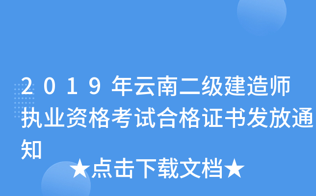 2019϶쎟(zh)I(y)YԇϸCl(f)֪ͨ